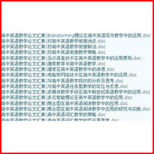 【英语教学论文怎么写+QQ943309350】最新最全英语教学论文怎么写+QQ943309350返利优惠_一淘网