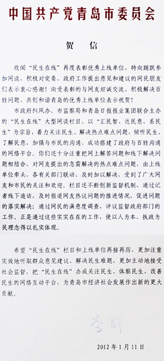 民生在线优秀上线单位颁奖典礼举行 李群致贺信(组图)